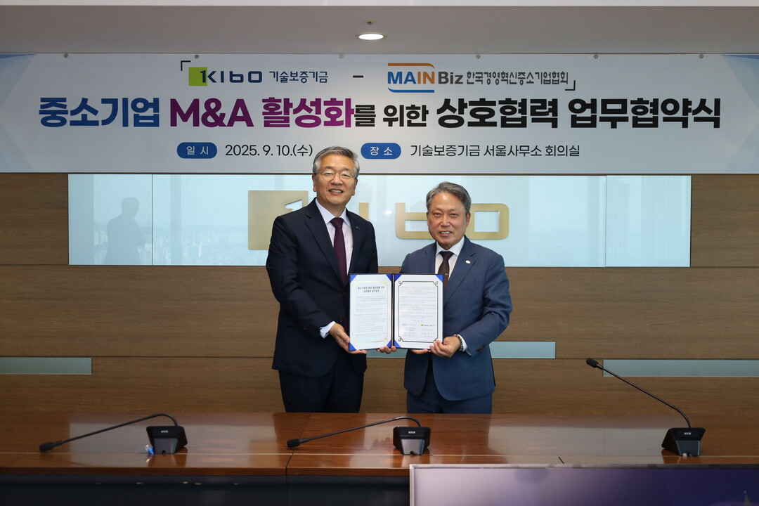 메인비즈협회-기보, 중소기업 M&A 지원 협약 체결