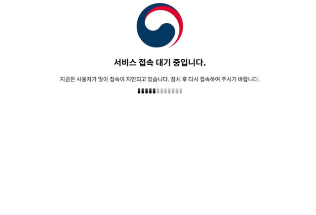 정부 대책 발표 직후 국토부 홈페이지 마비… 정치권 비판