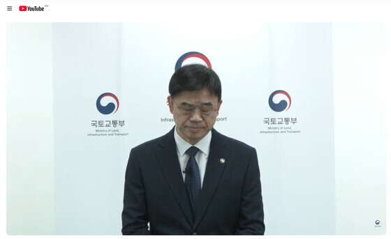 10·15 부동산 대책을 주도한 이상경 국토교통부 1차관이 ‘갭투자’ 논란에 휩싸인 지 나흘 만인 23일 유튜브 생중계를 통해 대국민 사과에 나섰다. /유튜브 갈무리 
