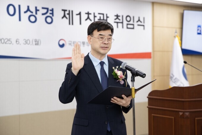 이상경 국토교통부 1차관이 올해 6월 30일 취임식에 임하고 있다/국토교통부 공식 홈페이지 갈무리 