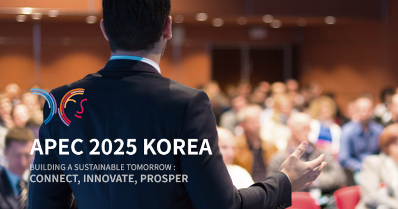 APEC2025 공식 홈페이지 갈무리 