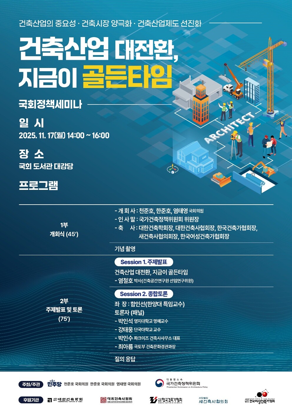 /국토교통부 제공