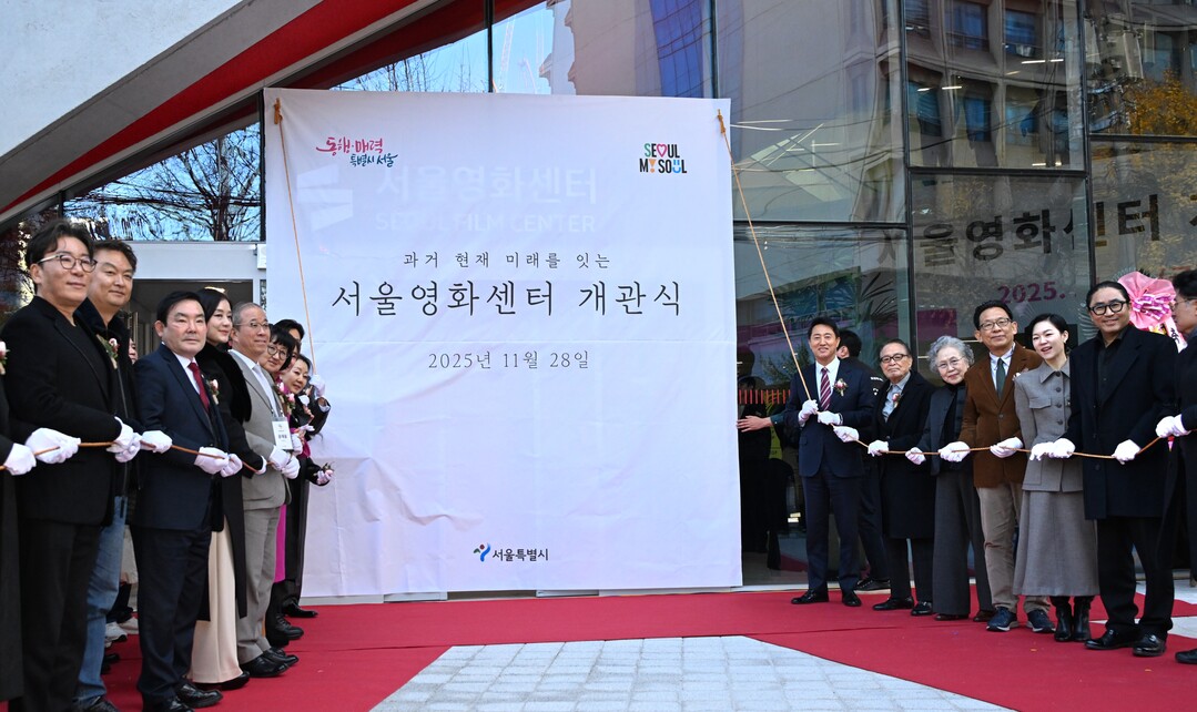 “충무로의 심장 다시 뛴다”… 서울영화센터 개관