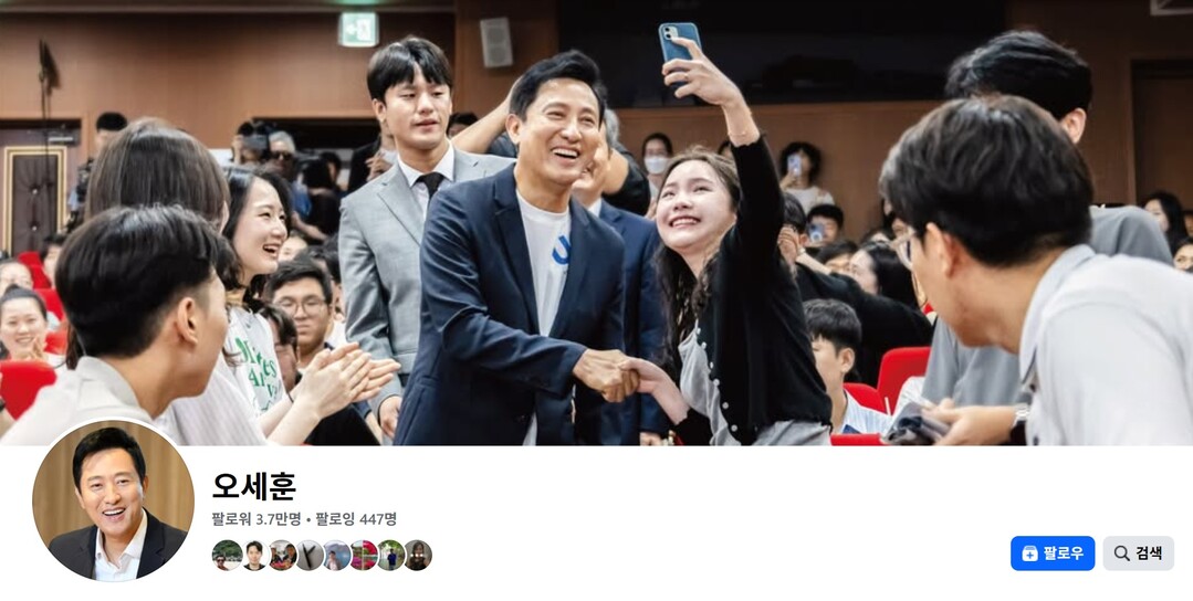 오세훈 서울시장 페이스북 화면 갈무리 
