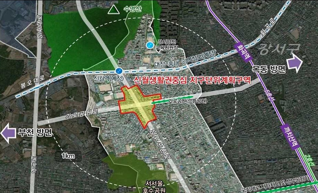 신월생활권중심지구단위계획구역 위치도 /서울시 제공