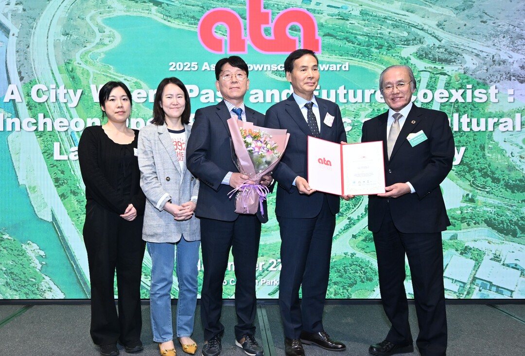인천시 '2025 아시아도시경관상' 본상 수상… 개항장 역사문화 보전 ‘국제적 성과’