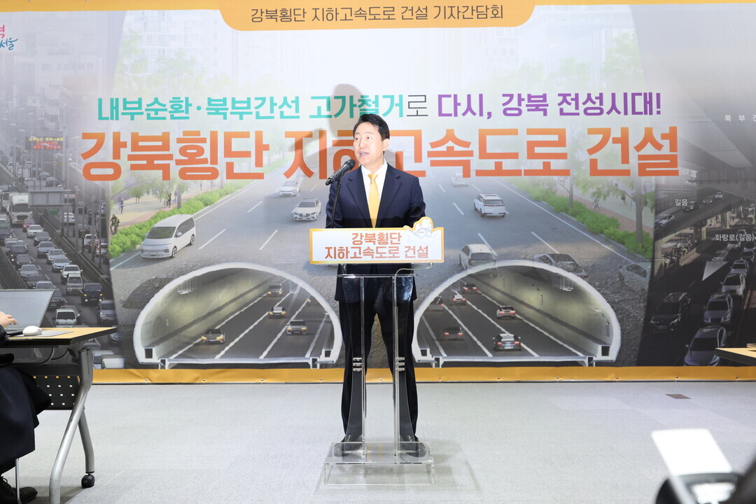 강북횡단 지하고속도로 건설 계획을 설명하는 오세훈 시장 /연합뉴스