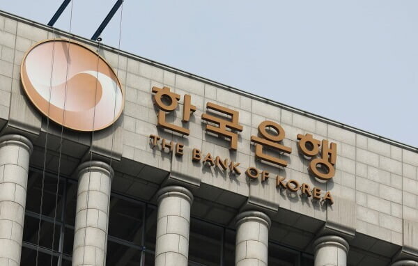 한국은행 전경 /한국은행&nbsp;