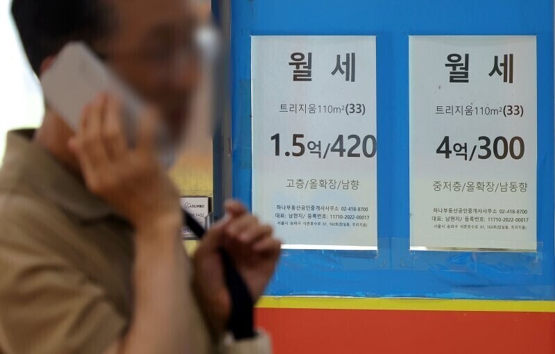 서울 시내 한 부동산에 게시된 월세 매물 정보/도시경제채널DB