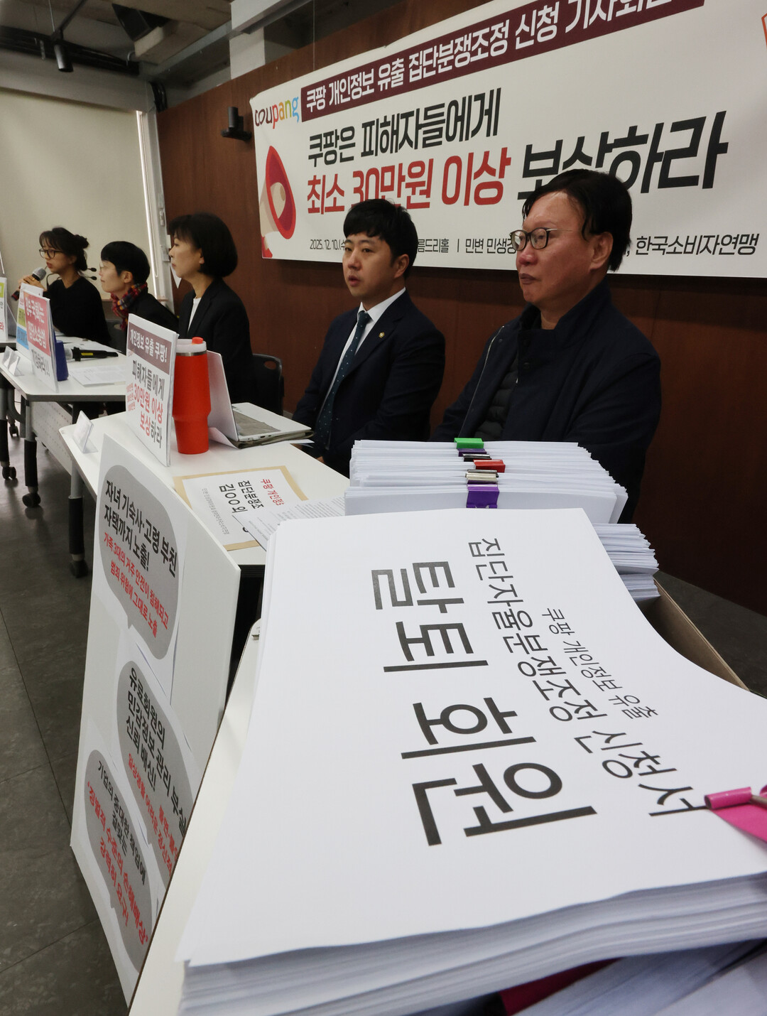 "쿠팡 보상안은 국민 기만·꼼수" 시민단체·SNS 비판