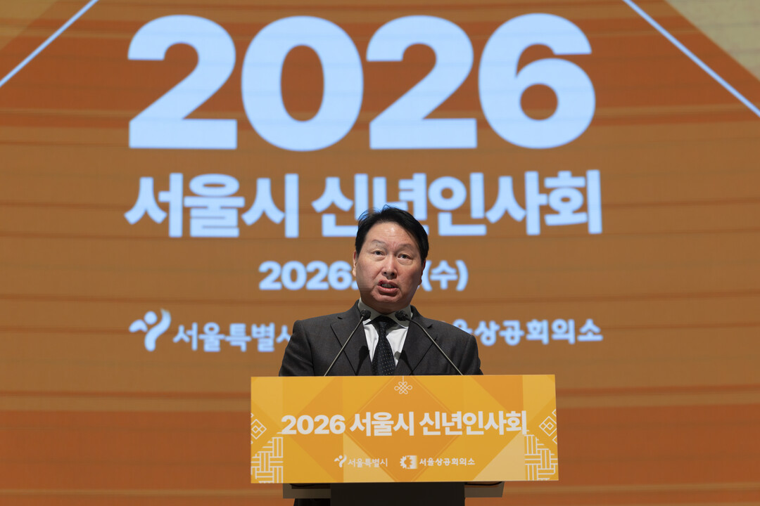 [포토뉴스]최태원 상공회의소 회장, 서울시 신년인사회 참석