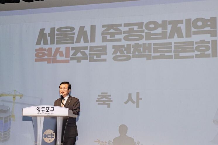 서울시 준공업지역 혁신주문 정책토론회에서 발언하는 최호권 영등포구청장. /영등포구