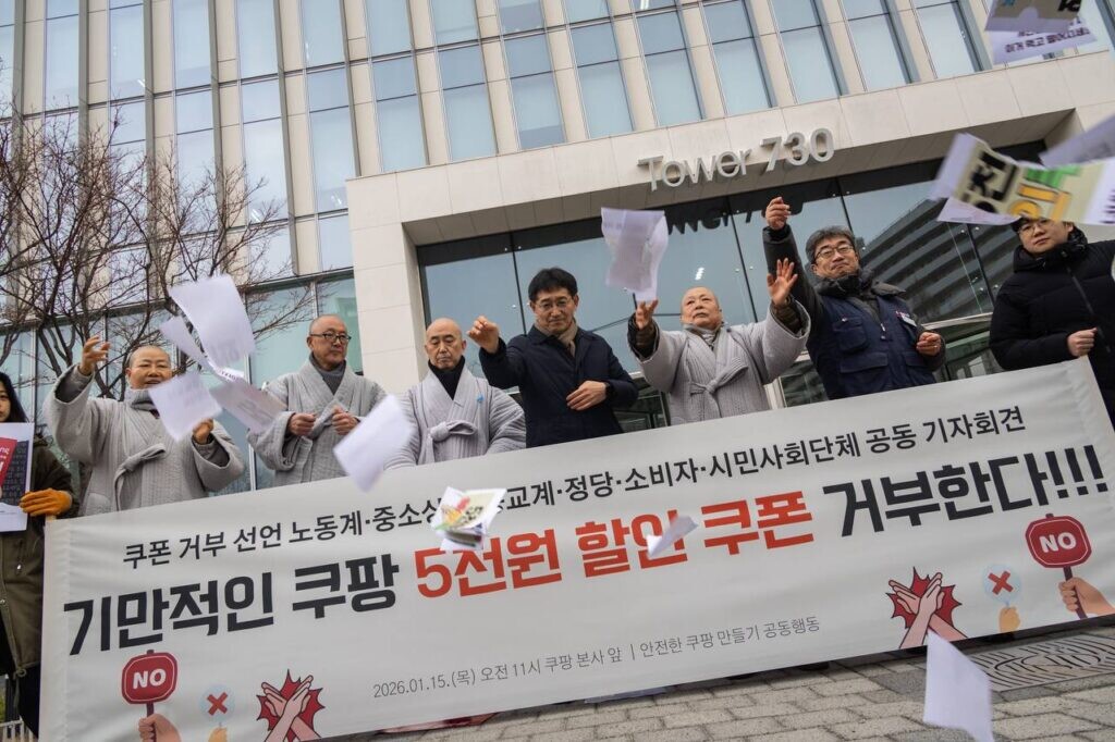 “생색내기 쿠폰에 모멸감”…시민단체, 탈팡·쿠폰 거부 선언