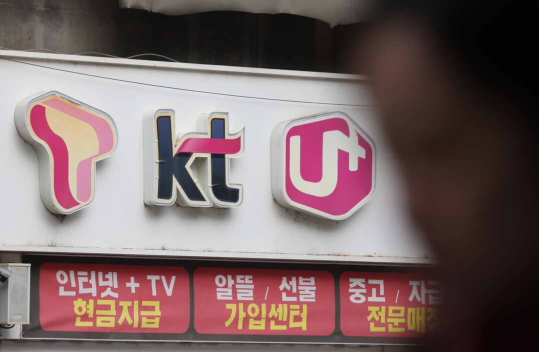 29일 서울 시내 한 통신사 대리점에 통신사 로고가 붙어 있다. [연합뉴스]