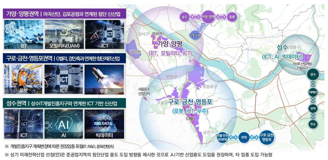서울시, ‘서남권 대개조’ 본격화…노후 공업지역 미래 신산업 거점으로