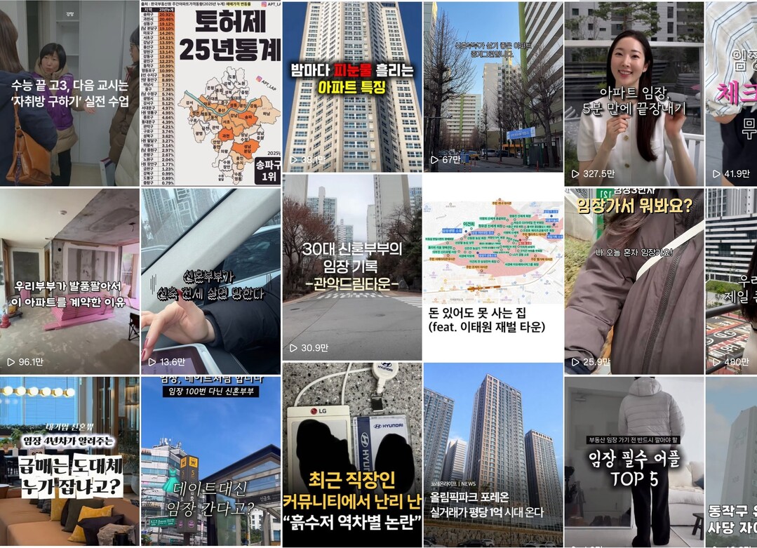 강력한 부동산규제 메시지에도… 2030은 ‘임장 홀릭’