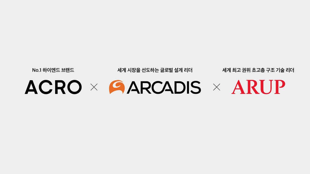 DL이앤씨, 글로벌 톱티어 군단과 압구정5구역 도전