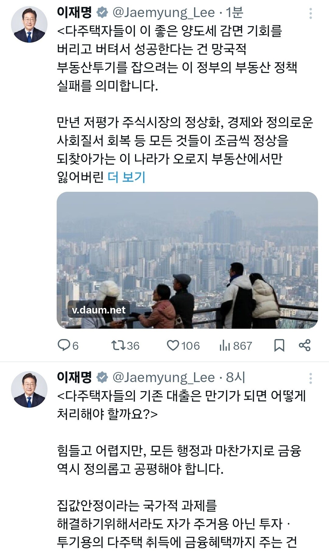 李대통령 “망국적 부동산투기 잡는 것이 정의”…시장 정상화 의지 재천명