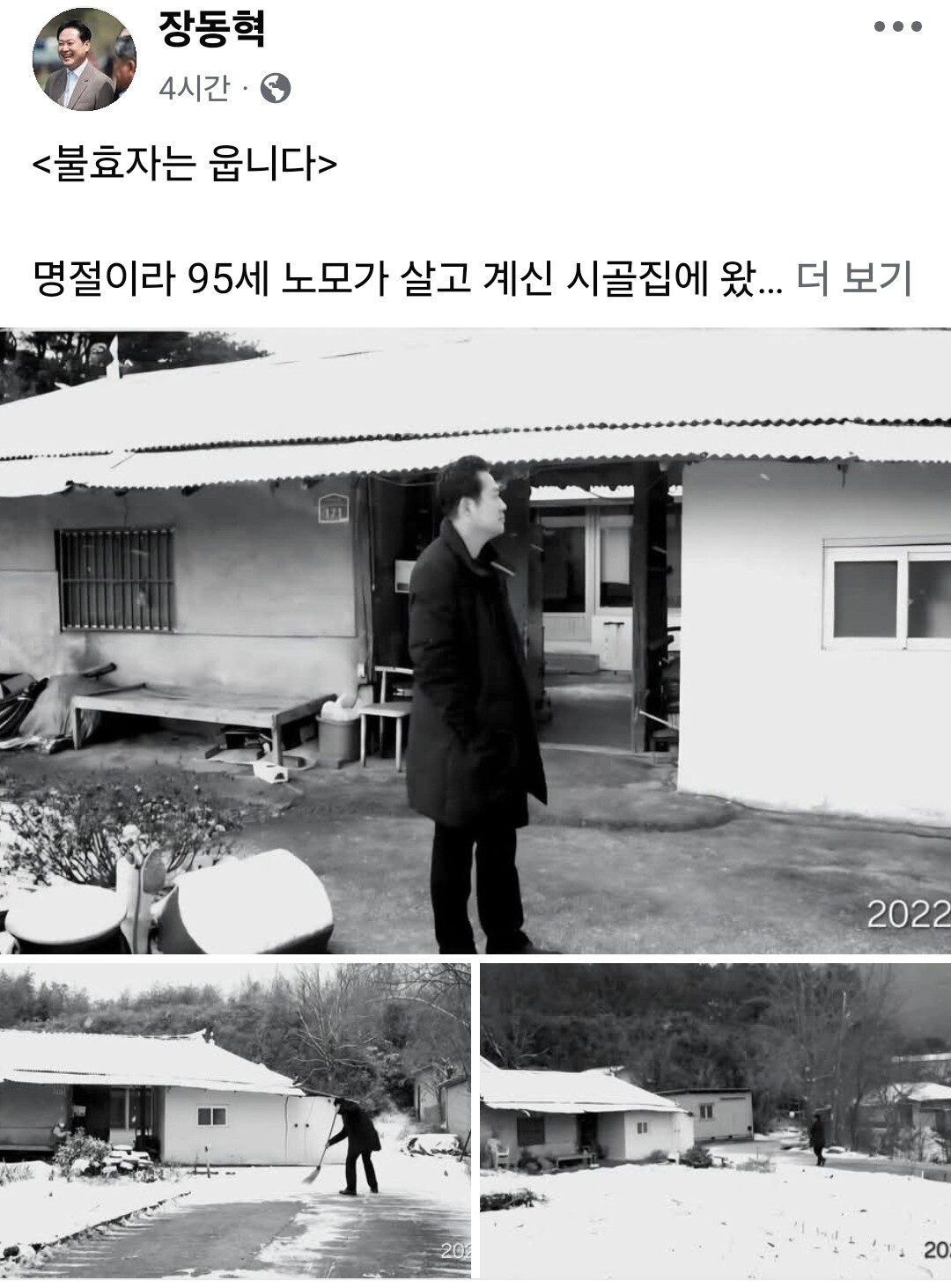 SNS 공방에 묻힌 ‘부동산 정상화’…이재명·장동혁 설전, 민주당·조국혁신당까지 가세