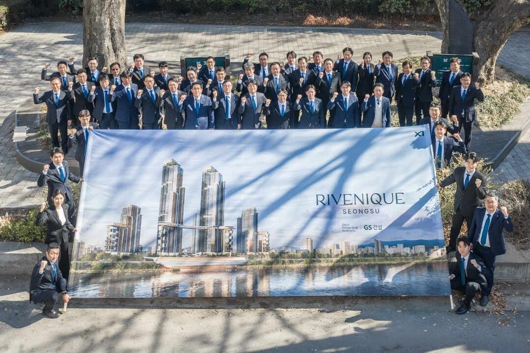 GS건설, 성수1지구 입찰보증금 1천억 완납…‘리베니크 자이’ 제안