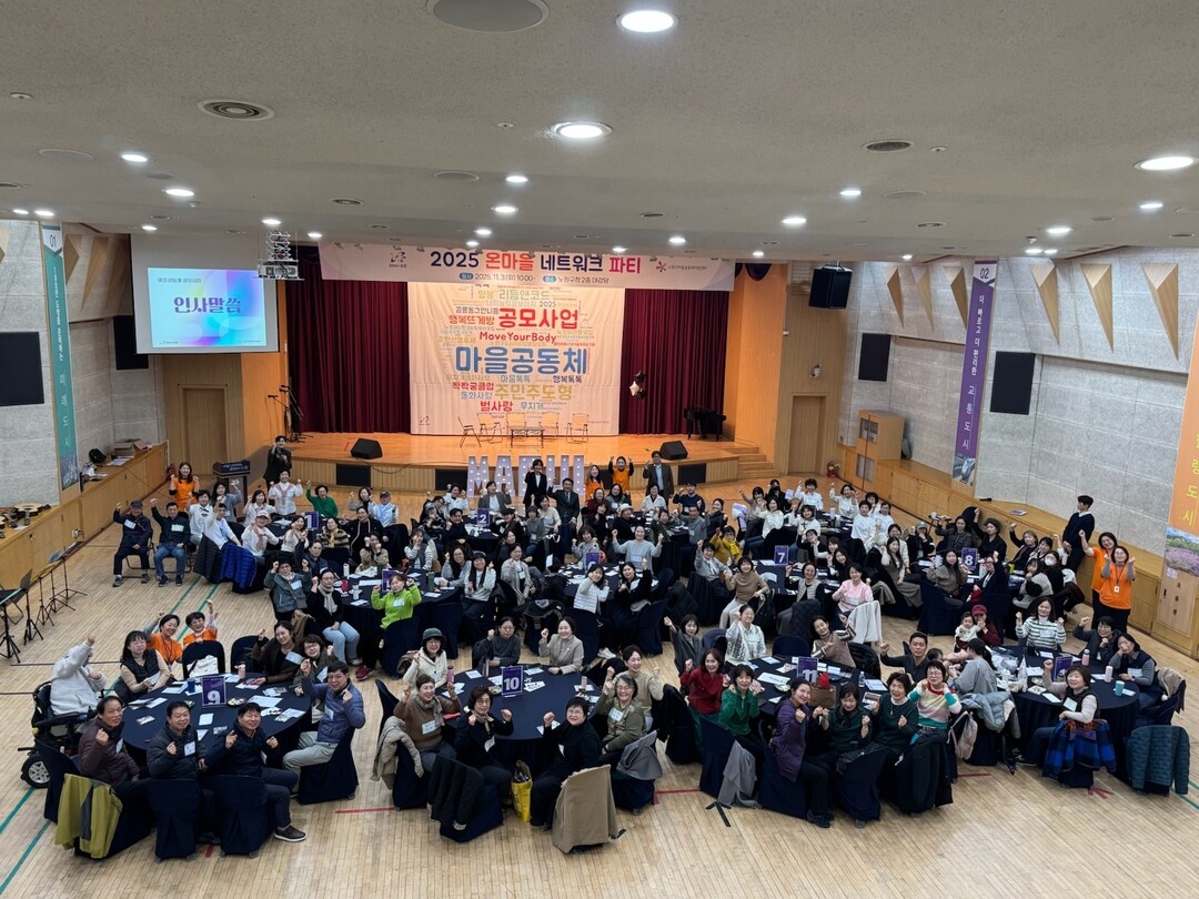 노원구, ‘2026 주민주도형 마을공동체 공모사업’ 모집