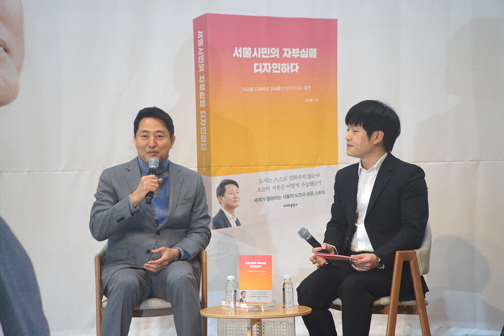 오세훈 서울시장, ‘서울시민의 자부심을 디자인하다’ 북콘서트 성황리 개최