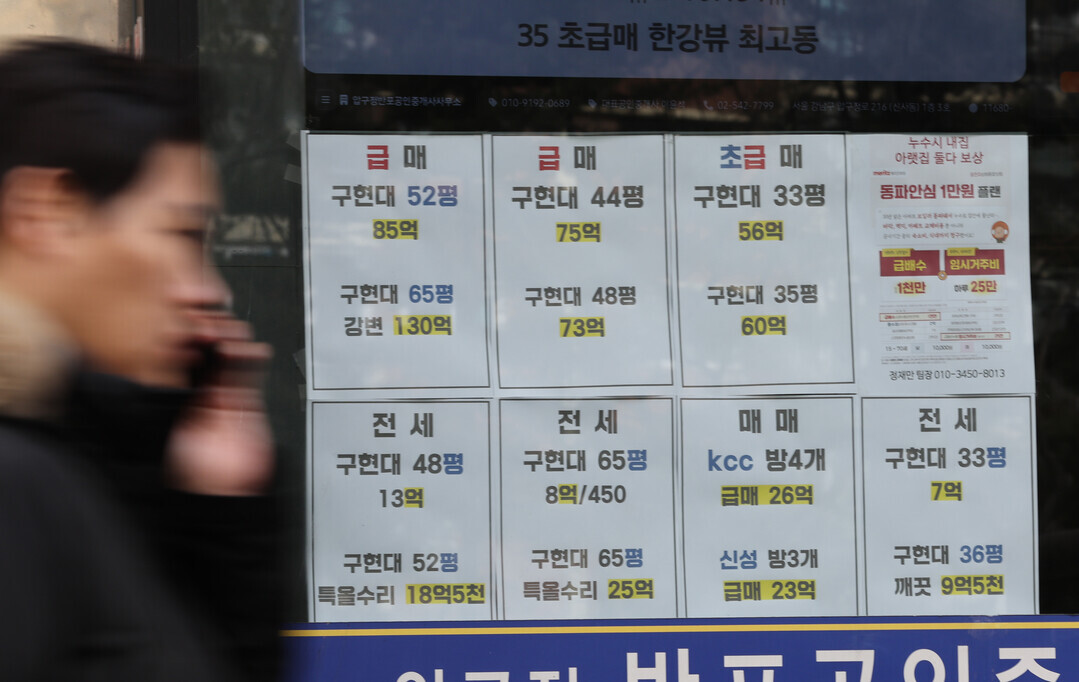 강남·송파·서초·용산 모두 하락 전환…서울 아파트값 상승세 축소