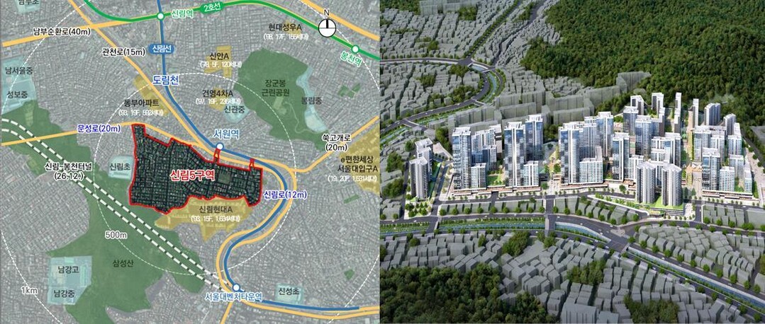 관악구 신림5·8구역 재개발구역 지정고시…“총 6천230가구 규모”