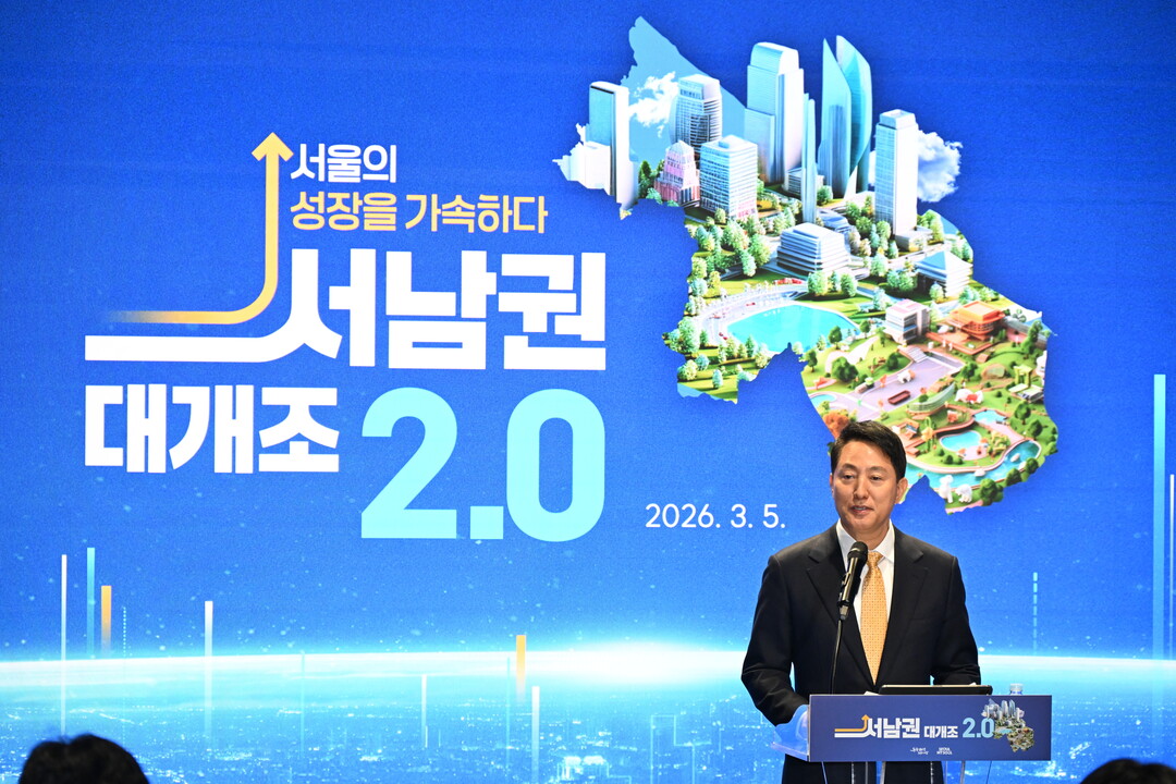 吳시장 ‘서남권 대개조 2.0’ 발표, 낙후도심에서 미래 혁신 산업거점으로