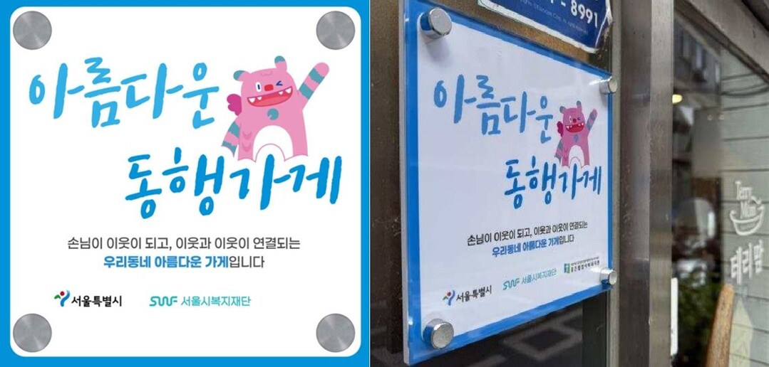 시장에서 피어난 이웃의 온기…지역 공동체의 따뜻한 변화 이끌다