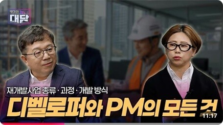 도시경제채널, ‘진희선의 우아한 대담...