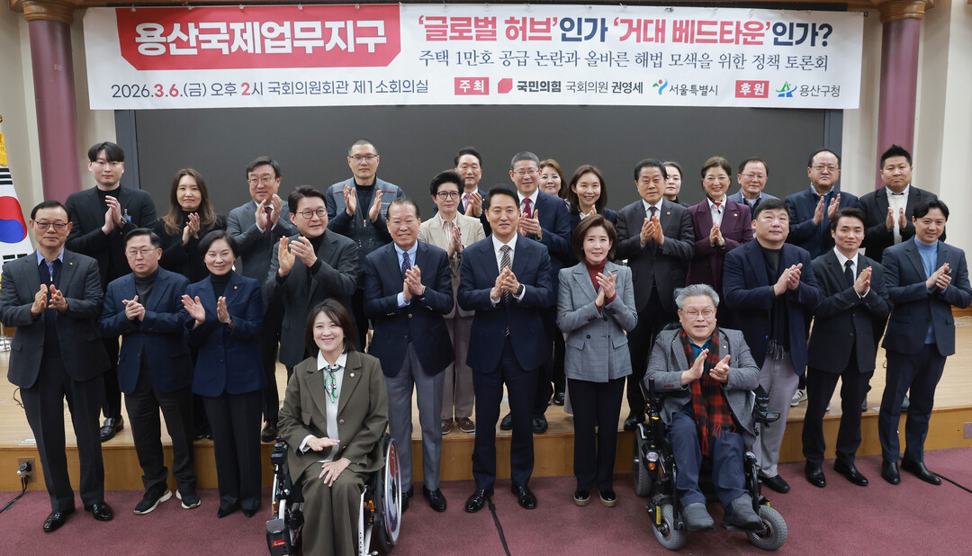 “용산 1만가구 공급, 국제업무지구 기능 훼손 우려”