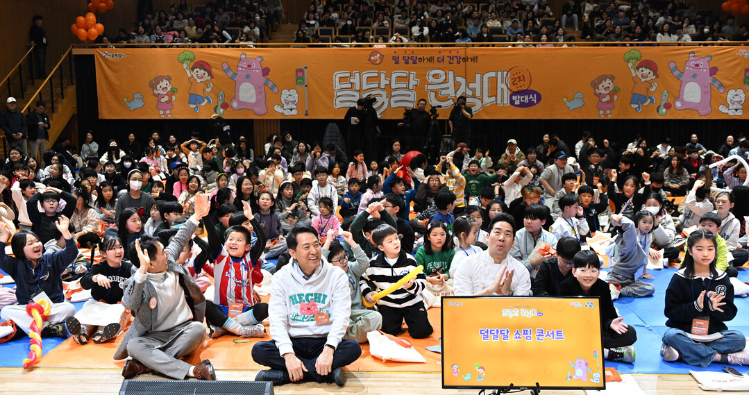 서울시, ‘덜 달달 원정대’ 발대식 개최