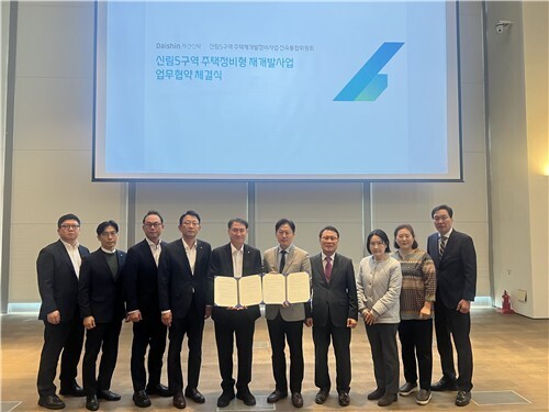 신림5구역 신속통합준비위‧대신자산신탁과 MOU체결