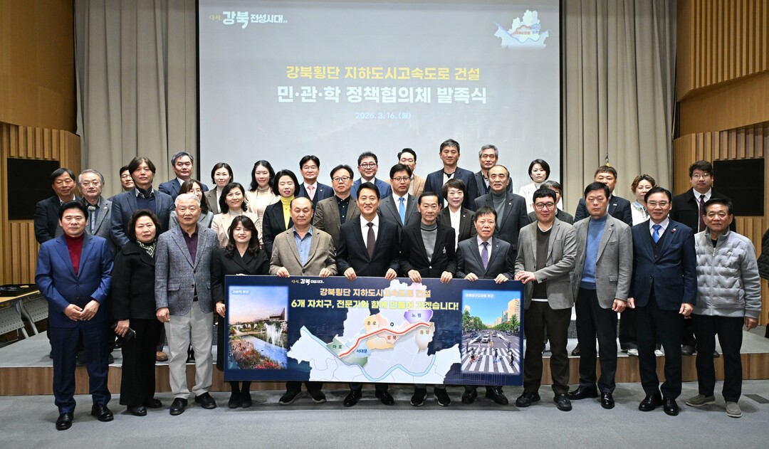 서울시, ‘강북횡단 지하도시고속도로’ 논의 본격화