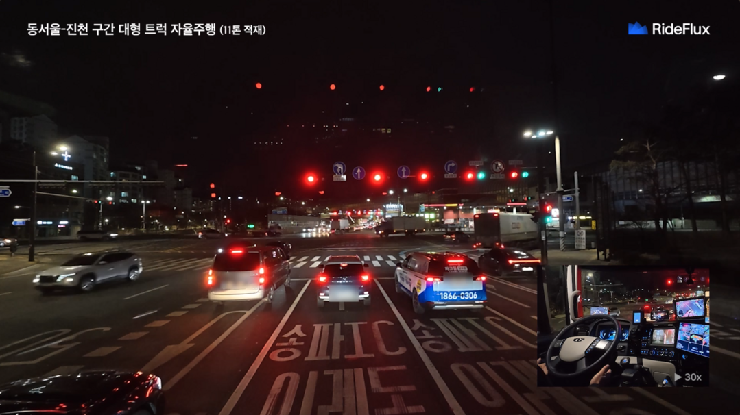 라이드플럭스, ‘완전 무개입’ 자율주행 화물운송 영상 공개