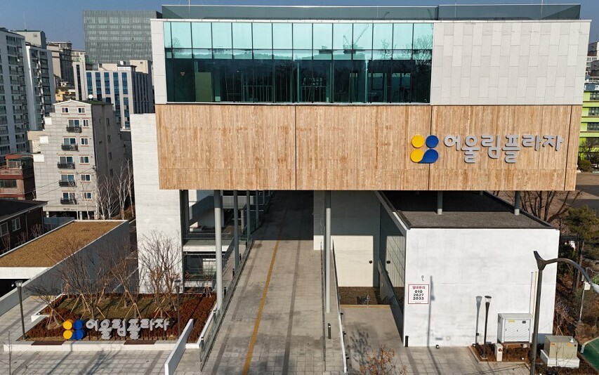 장애인‧비장애인이 함께 누리는 복지문화공간…‘어울림플라자’ 개관