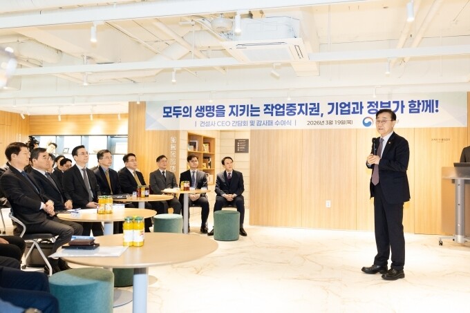 김윤덕 장관 “안전한 건설현장이 곧 지속 가능한 성장”