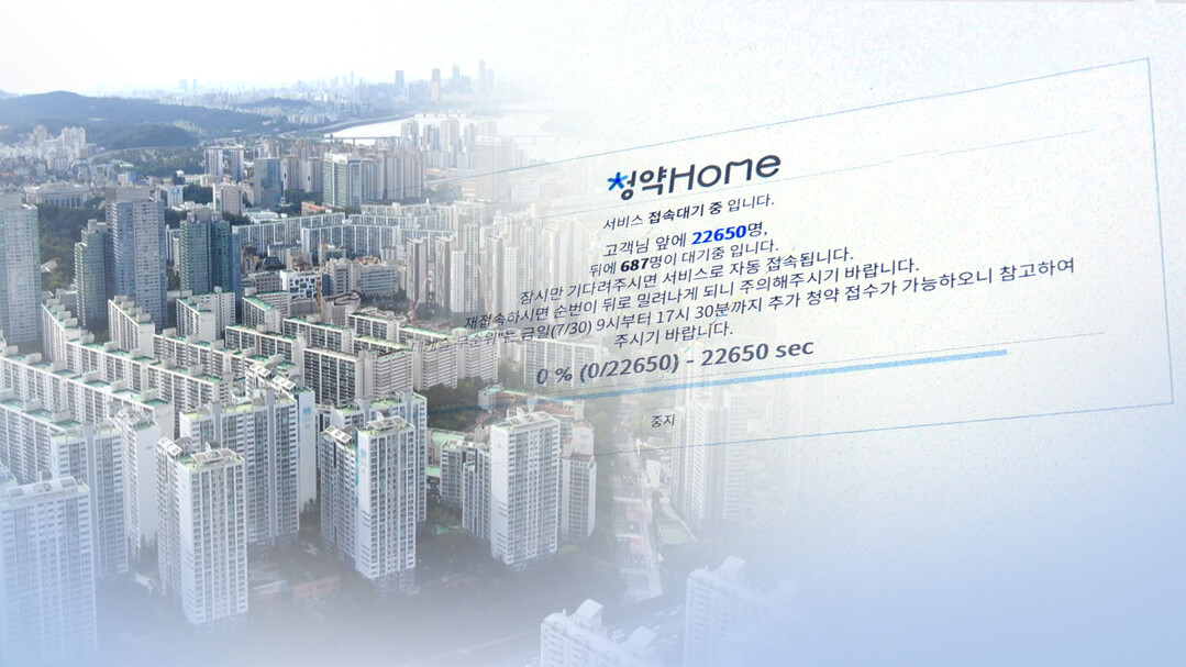 서울 아파트 청약 시장 4년 연속 '국평 이하' 쏠림…대형 면적 외면