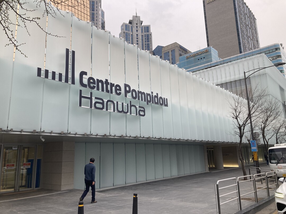 '퐁피두센터 한화' 6월 4일 개관…피카소 대형 무대막 국내 첫선