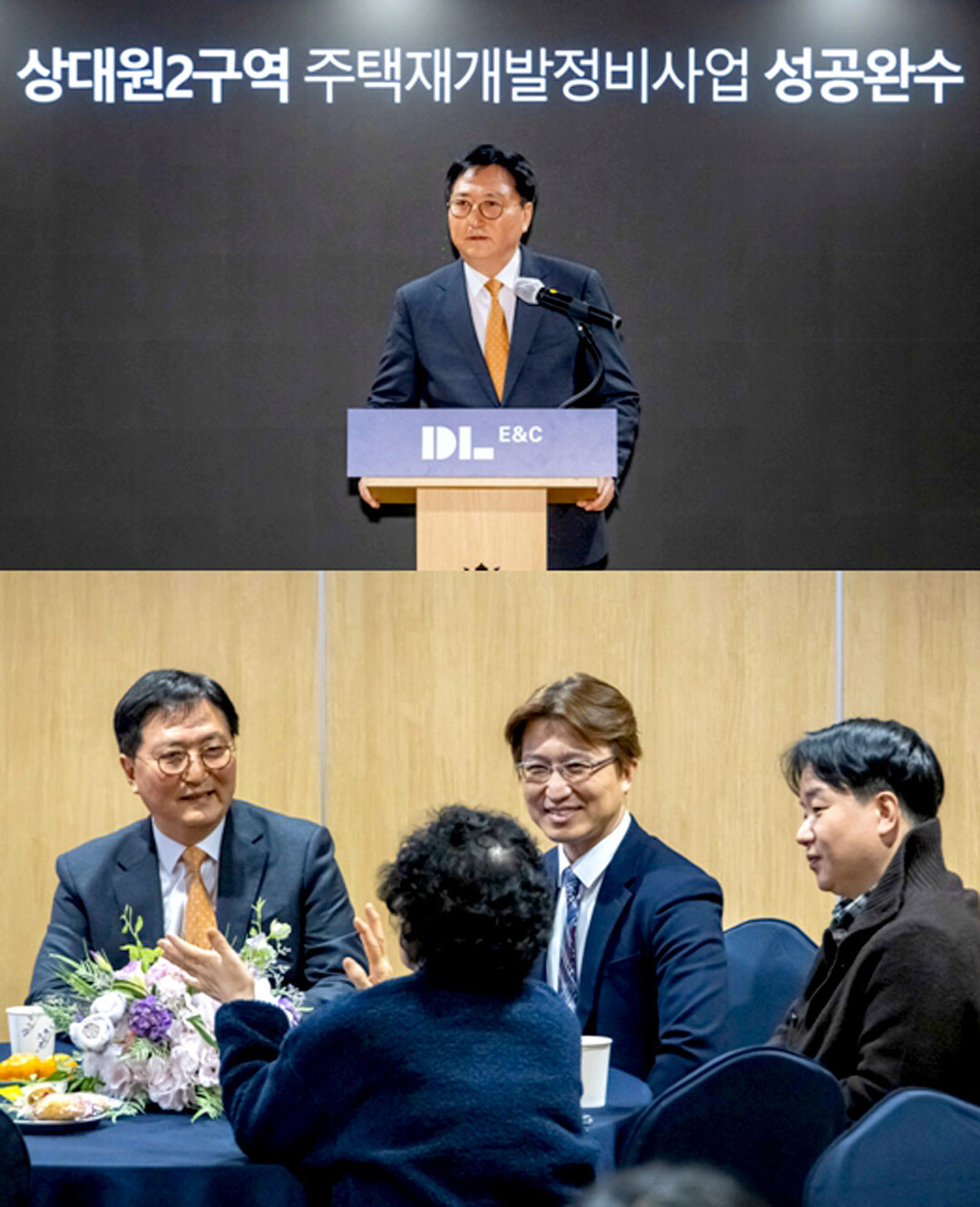 DL이앤씨 박상신 대표···상대원2구역 조합원과 직접 소통