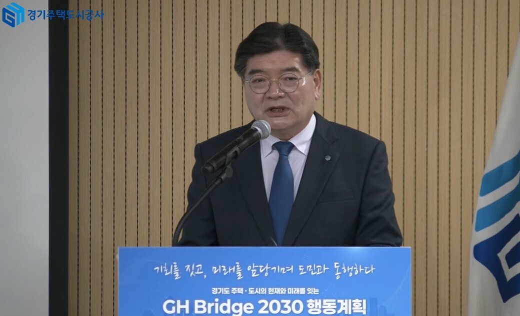 경기주택도시공사, 2030년까지 공공주택 7만호 건설·10만호 공급 추진