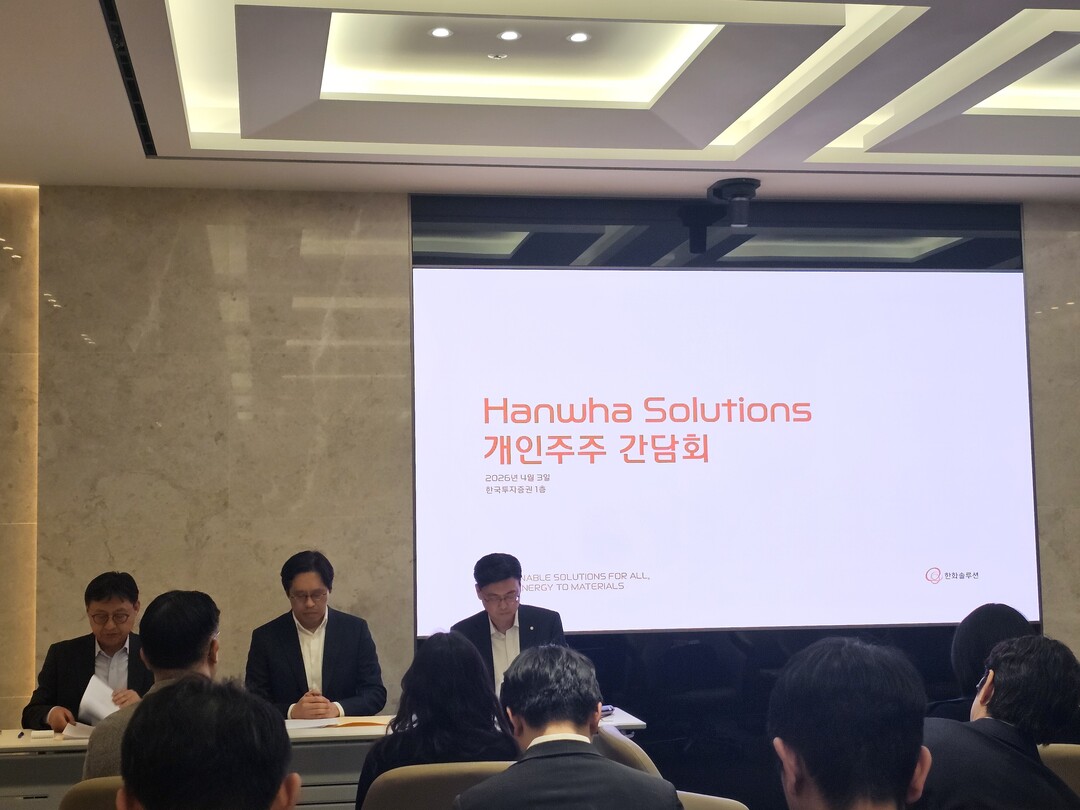 한화솔루션 CFO "2030년까지 추가 증자 없다" 강조…소액주주는 주주명부 열람 청구로 법적 대응