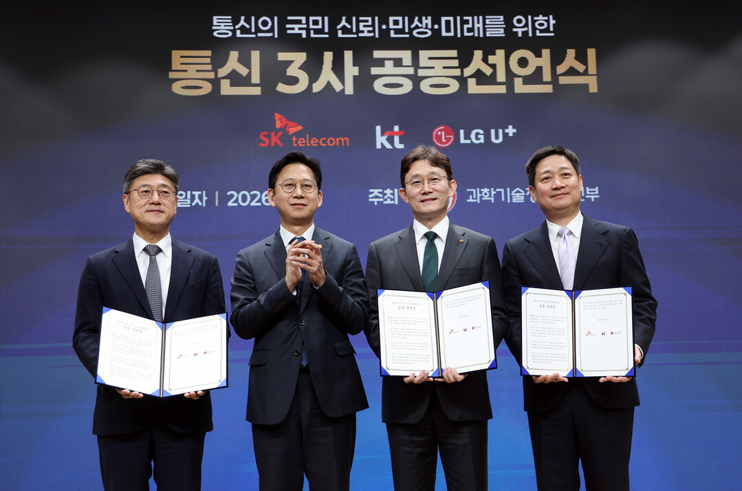 5G 최저 요금 2만원대로 인하…이통3사 전 요금제 QoS 전면 적용