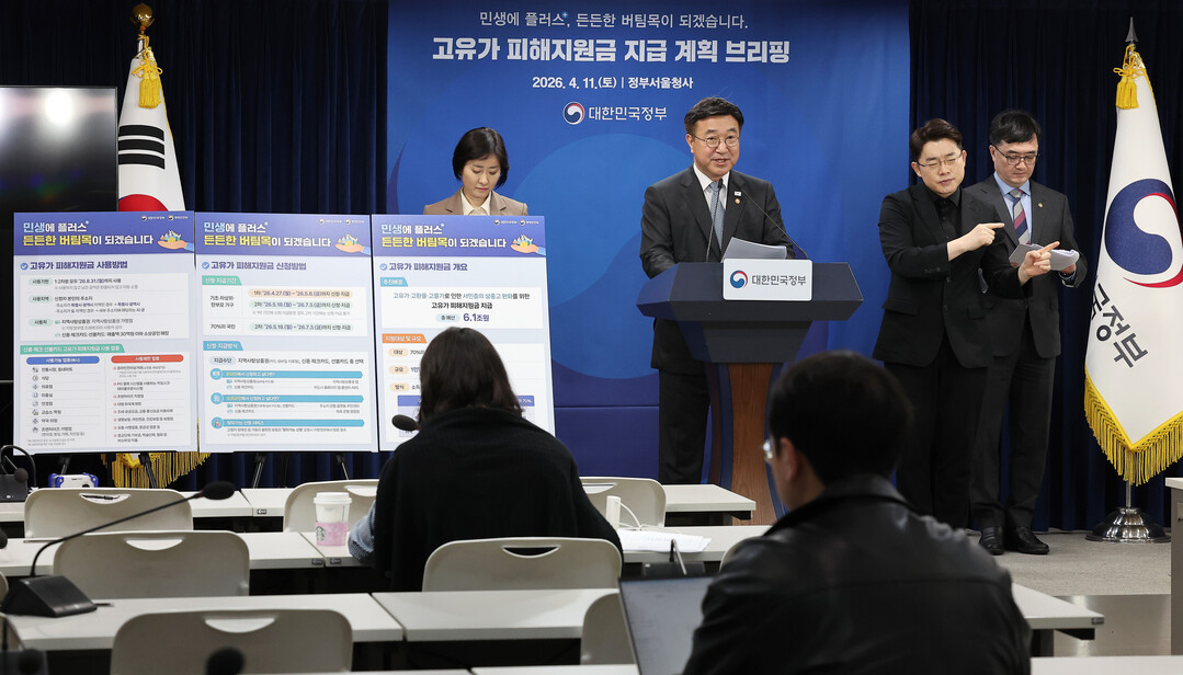 고유가 피해지원금 4조8000억 원 추경 국회 통과…3577만 명 차등 지급