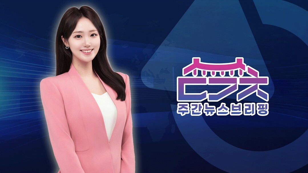 ‘주간뉴스브리핑 도경채’ 7회, 4월 둘 째주 “갈라지는 시장, 바뀌는 수요”