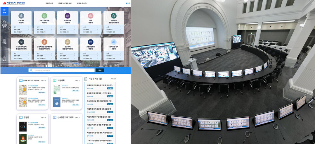 &lsquo;위원회 통합관리시스템 위원회 심의 전 과정 디지털화 &rsquo;개선 체계 / 서울시 제공
