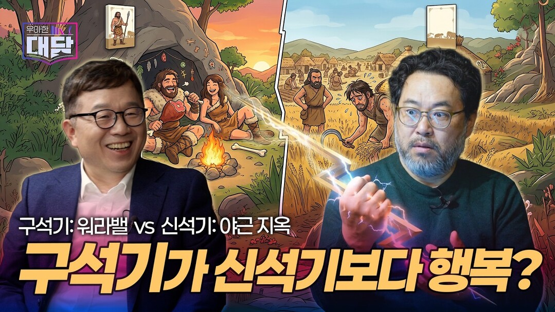‘진희선의 우아한 대담’ EP.2-2, ‘찬란하게 멸종합시다!!’ 공개