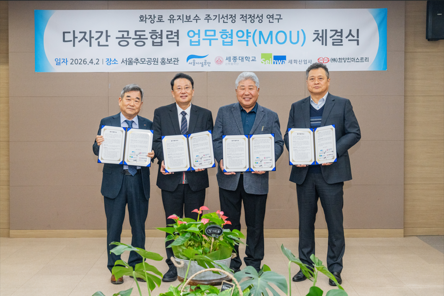 서울시설공단, 화장로 유지·관리 ‘예측형 AI’로 전환 추진