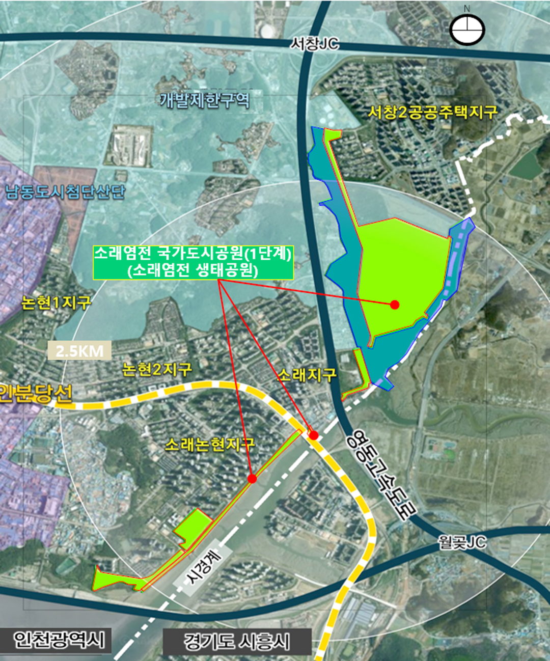인천시, 소래습지 ‘수도권 1호 국가도시공원’ 추진…오는 8월 지정 신청